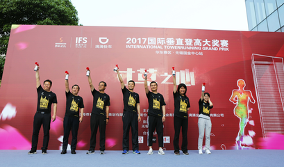 攀登不止，梦想向上——国际垂直登高大赛华东赛区无锡国金中心站温馨开赛，引领健康生活新风尚