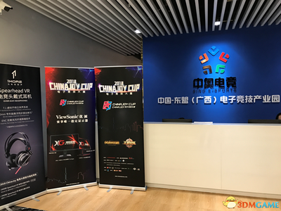 2018ChinaJoy电竞大赛南宁赛点落户中奥，共筑电竞教育新平台