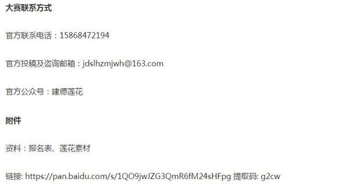 古韵匠心·新创未来——2021建德市莲花镇木匠文化创意产品设计比赛赛事策划