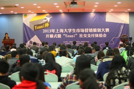 聚青春之力，燃创业之火——盛大Youni杯校园营销大赛火热启动