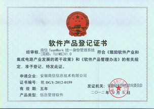 安徽软件产品登记申请条件及软件开发注意事项